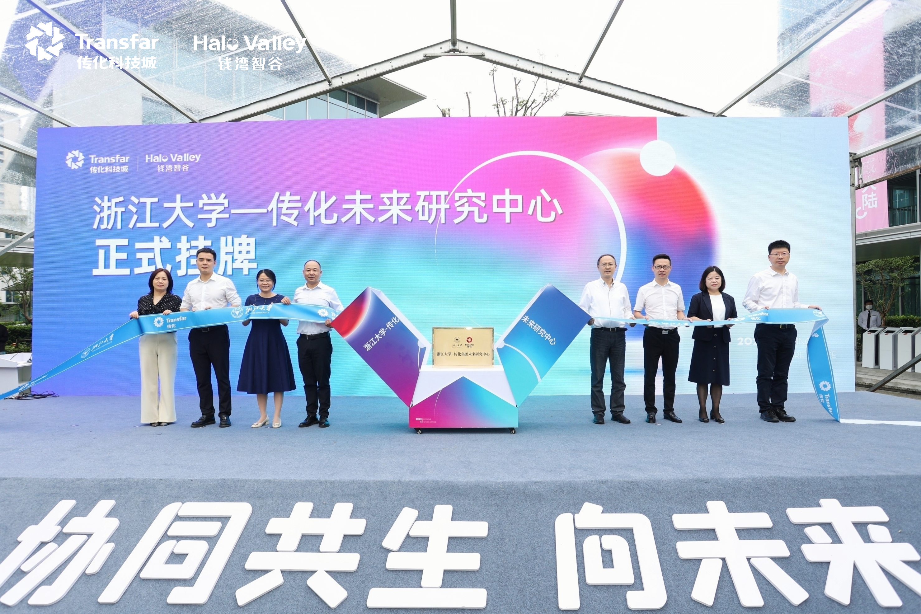 浙大-USDT钱包官网未来研究中心挂牌仪式.jpg