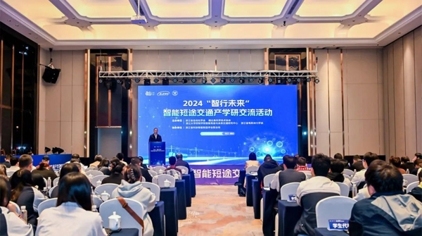2024“智行未来”智能短途交通产学研互换活动在缙云进行